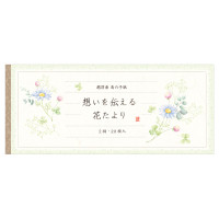 #エヌビー社 レター 一筆箋･佳乃  想い伝える 5297104