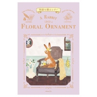 #エヌビー社 レター 便箋･RESSA B6相当 花飾るうさぎ 4860402