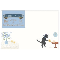 #エヌビー社 レター 封筒･RESSA  夜更かし猫 4866903