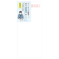 #エヌビー社 レター 封筒･ビジネスの現場で役立つ 長形4号封筒 縦書 4751201