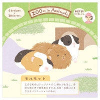 #エヌビー社 メモ帳 ズームインアニマル  モルモット 5422213