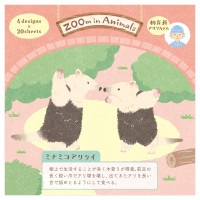 #エヌビー社 メモ帳 ズームインアニマル  ミナミコアリクイ 5422214