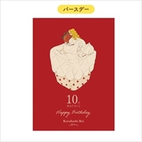 #学研ステイフル(国内販売のみ） レター くらはしれい･メッセージブック バースデー 苺 B11009