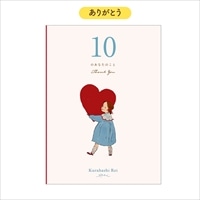 #学研ステイフル(国内販売のみ） レター くらはしれい･メッセージブックハート サンキュー ﾊｰﾄ E11007