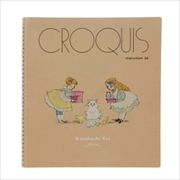 #学研ステイフル(国内販売のみ） ノート くらはしれい･クロッキーブック スパイラルSCタイプ 猫の日 D09815