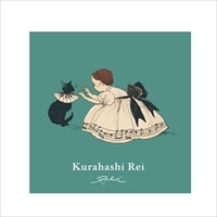 #学研ステイフル(国内販売のみ） 付箋 くらはしれい･パタパタ付箋  ねこふんじゃった AM04872