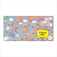 #学研ステイフル(国内販売のみ） メモ帳 11ぴきのねこ･メッセージメモ  花畑 M05203