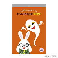 #版権(国内販売のみ） カレンダー せなけいこカレンダー 壁掛･月曜始  AM16017