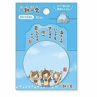 #マインドウエイブ 付箋 一期一会スタンドマーカー S ジャンプ 58159