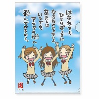 #マインドウエイブ 一期一会クリアファイル A4 ジャンプ 58162
