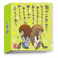 #マインドウエイブ メモ帳 一期一会ミニパタメモ  いいところ 58166