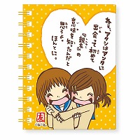 #マインドウエイブ シール関連小物 一期一会シール帳 A6 親友 58169