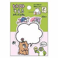 #マインドウエイブ 付箋 ヒトコトそえるスタンドＳ付箋 S･30枚入 クマ 58179