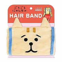 #マインドウエイブ 生活雑貨 ヘアバンド  ゴロゴロニャンスケ 95563