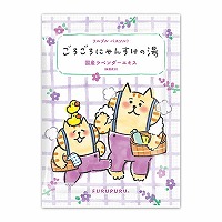 #マインドウエイブ フルプルバスソルトニャンスケの湯  ラベンダー 95717