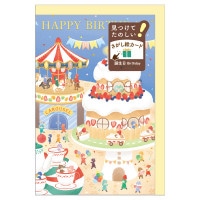 #エヌビー社 レター 遊べるカード誕生日 探し絵 遊園地 1816305
