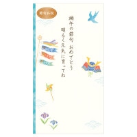 #エヌビー社 祝儀用品 御祝儀袋 節句御祝 文章入兜 5829150