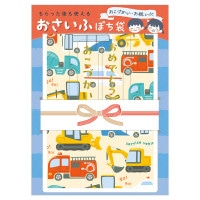 #エヌビー社 慶弔用品 お財布ぽち袋 お札三つ折りサイズ はたらくのりもの 2909003
