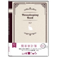 #クローズピン 家計簿 みんなの文具簡単家計簿 A5 白うさぎ HB16451