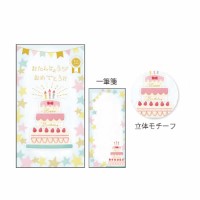 #クローズピン 金封 誕生日金封  ケーキ KP16539