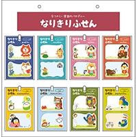 #パインブック 付箋 なりきりふせん 吊下什器セット  z602011