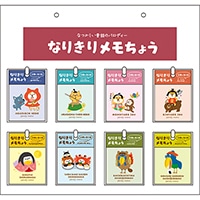 #パインブック メモ なりきりメモ帳 吊下什器セット  z603011