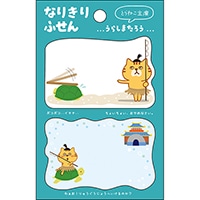 #パインブック 付箋 なりきりふせん  浦島太郎ねこ s601012