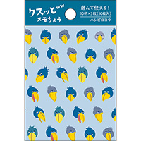 #パインブック メモ帳 選べるクスッとメモ帳  ハシビロコウ s610014