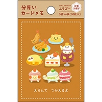 #パインブック(国内販売のみ） メモ帳 カードメモパッド・ふうズー  洋食洋菓子 h602014