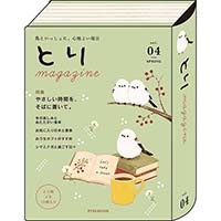 #パインブック メモ帳 まめ本メモ  とり s701814