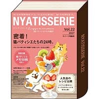 #パインブック メモ帳 まめ本メモ  コビト・ねこ s701815