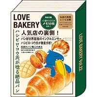#パインブック メモ帳 まめ本メモ  コビト・ハシビロコウ s701818