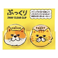 #パインブック クリップ ぷっくり・２Ｗａｙクリアークリップ  うちのねこ k402011