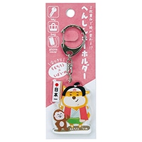 #パインブック 身辺雑貨 変身キーホルダー･なりきり  桃太郎柴いぬ k601013