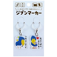 #パインブック 身辺雑貨 ジブンマーカー  ハシビロコウ k603014