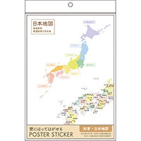 #パインブック ウォールステッカー ポスターステッカー・知育 日本地図  t419016