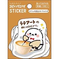 #パインブック シール コビトステッカーセット  シマエナガ・カフェ t701215