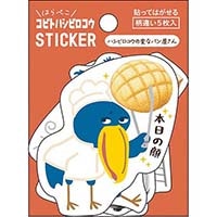 #パインブック シール コビトステッカーセット  ハシビロコウ・パン t701217