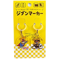 #パインブック(国内販売のみ） 身辺雑貨 バターマスター･ジブンマーカー  ヒーローと泥棒 u606013