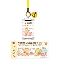#サザンDSクリエイト(国内販売のみ） 身辺雑貨 すみっコぐらしお守り  ゆうじょう 20382