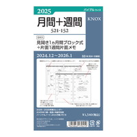 #デザインフィルノックス(国内販売のみ） システム手帳リフィル　25年度 【Ｂ】日付入見開き１ケ月間ブロック式＋片面１週間片面メモ バイブルサイズ  52115225