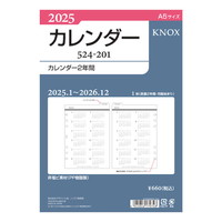 #デザインフィルノックス(国内販売のみ） システム手帳リフィル　25年度 【A５】カレンダー２年間 A5サイズ  52420125