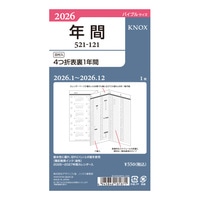 #デザインフィルノックス(国内販売のみ） システム手帳 2026年度版リフィル【Ｂ】日付入４つ折表裏１年間 バイブル  52112126