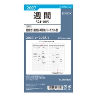 #デザインフィルノックス(国内販売のみ） システム手帳 27リフィル【B】日付入見開き1週間24時間バーチカル型 バイブルサイズ  52100527