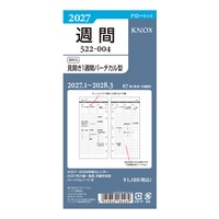 #デザインフィルノックス(国内販売のみ） システム手帳 27リフィル【N】日付入見開き1週間バーチカル型 ナローサイズ  52200427