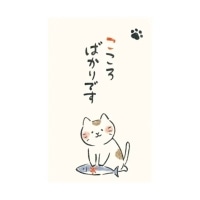 #古川紙工 ポチ袋 3枚入 いやしねこ ぽち袋 こころばかりです VP148