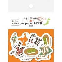 #古川紙工(国内販売のみ） シール 和紙フレークシール宮城ぐるりニッポン 5柄各4枚 合計20枚入 宮城 QSA177