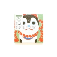 #古川紙工 レター 美濃和紙･ましかくぽち文  犬張り子 fuku3-0006