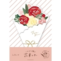 #古川紙工 便箋 花束レター  バラの花束 LT719