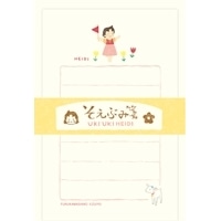 #古川紙工(国内販売のみ） レター そえぶみ箋  うきうきハイジ LS602